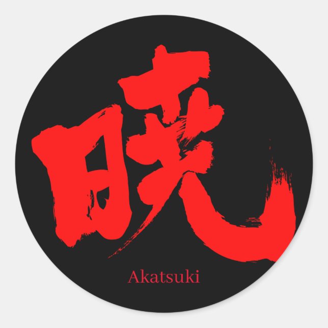 Adesivo Redondo [Kanji] Akatsuki (texto vermelho) (Frente)