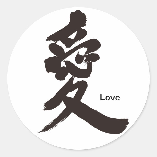 Adesivo Redondo [Kanji] Amor (Frente)