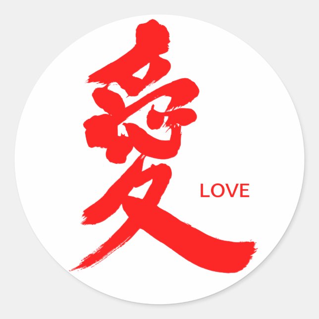 Adesivo Redondo [Kanji] Amor (letras vermelhas) (Frente)