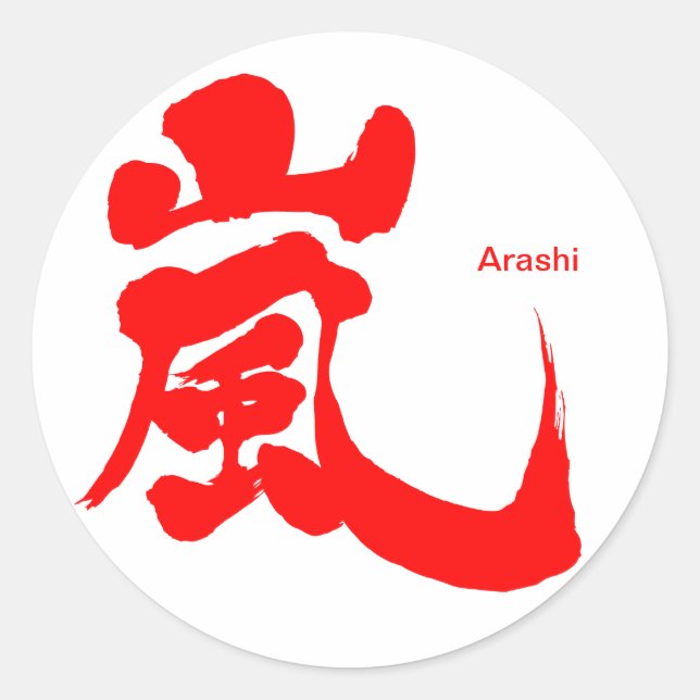 Adesivo Redondo [Kanji] Arashi (Frente)