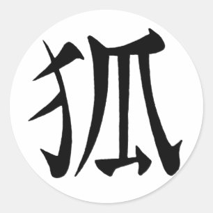 Adesivo Redondo Kanji de "Kitsune"