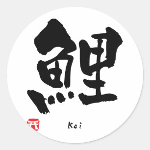 Adesivo Redondo KANJI de Koi
