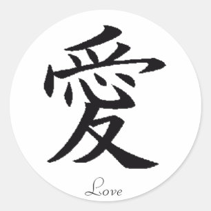 Adesivo Redondo kanji do ai