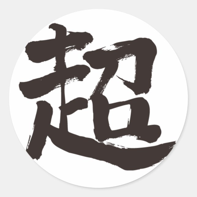 Adesivo Redondo [Kanji] extremo (Frente)