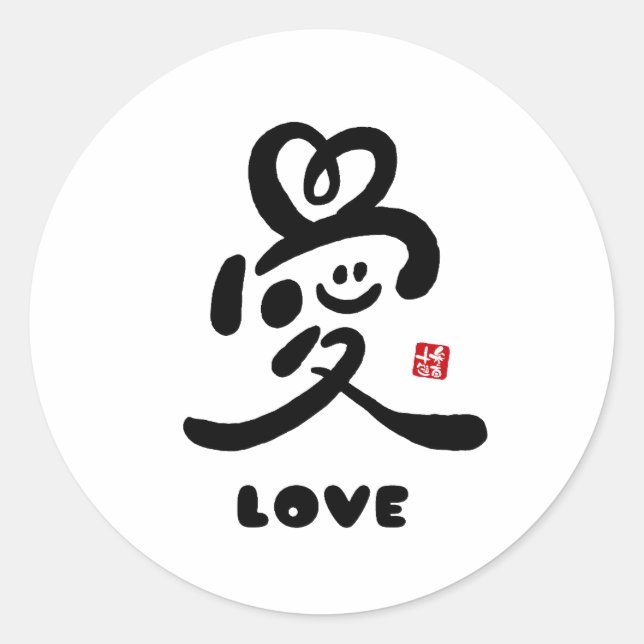 Adesivo Redondo kanji for "love" (Frente)