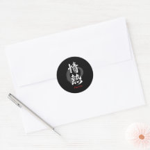 Kanji Jonetsu/Caligrafia Japonesa da Paixão