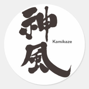 Adesivo Redondo [Kanji] Kamikaze