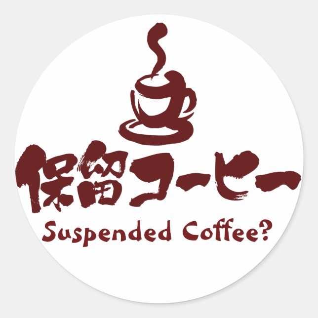Adesivo Redondo [Kanji+Katakana] Café suspenso? (Frente)