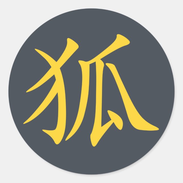 Adesivo Redondo Kanji- Kitsune (Fox) (Frente)