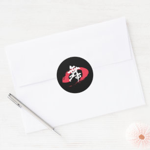 Adesivo Redondo Kanji Mai/Dança Caligrafia Japonesa