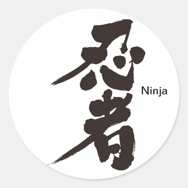 Adesivo Redondo [Kanji] Ninja (Frente)