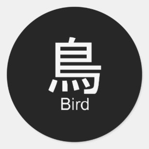 Adesivo Redondo Kanji para a camiseta do pássaro