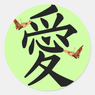 Adesivo Redondo Kanji para Amor com Duas Borboletas