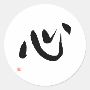 Adesivo Redondo Kanji para Caligrafia Japonesa Heart Kokoro