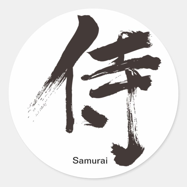 Adesivo Redondo [Kanji] Samurai (Frente)