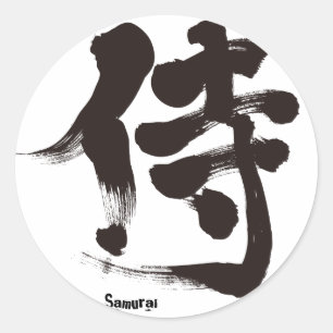 Adesivo Redondo [Kanji] Samurai