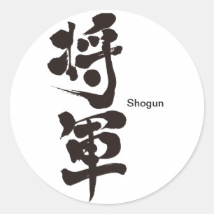 Adesivo Redondo [Kanji] Shogun