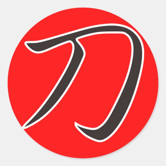 Adesivo Redondo Katana - Espada (Frente)