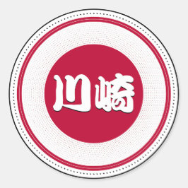 Adesivo Redondo Kawasaki City Pride Emblem – Japanese Identity