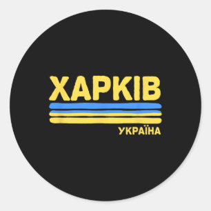 Adesivo Redondo Kharkov Kharkiv Ucrânia Bandeira Cidade Ucraniana