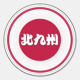 Adesivo Redondo Kitakyushu City Pride Emblem – Japanese Identity