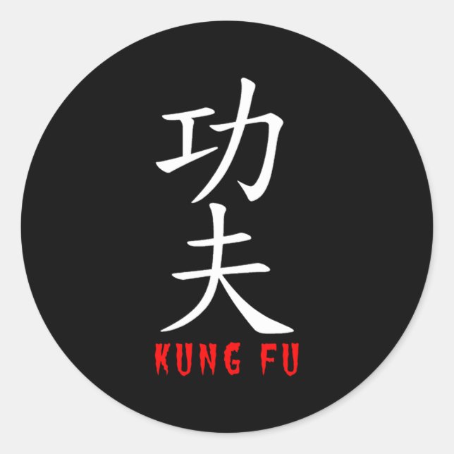 Adesivo Redondo Kung Fu Em Caracteres Kanji Japoneses E Chineses (Frente)