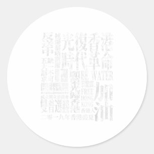 Adesivo Redondo Liberar Hong Kong Revolução da Era Sujidade