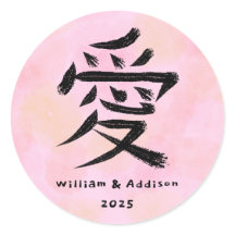 Love Kanji Personalizado - Rosa Casal