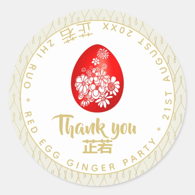 Adesivo Redondo Luxury Red Egg Ginger Party Obrigado 满 月 mun5 yut6 (Frente)