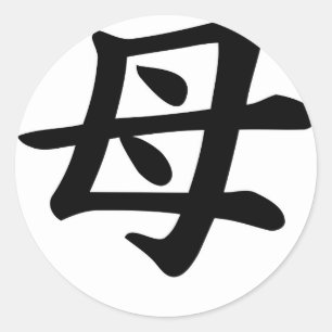 Adesivo Redondo Mãe - símbolo japonês do Kanji