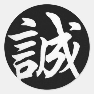 Adesivo Redondo Makoto Sincere/Honestidade Em Japonês