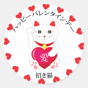 Adesivo Redondo Maneki Neko para o dia dos namorados