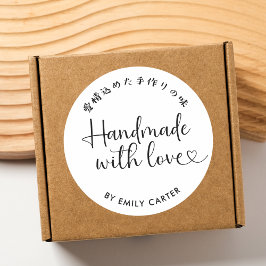 Adesivo Redondo Manipulado com Simples Script de Coração Mínimo