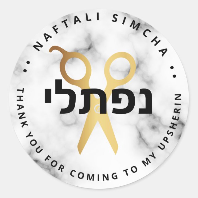 Adesivo Redondo Mármore de Tesouras Personalizadas do HEBREW Upshe (Frente)