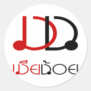 Adesivo Redondo MIA NOI MINOR WIFE em Tailandês - Script em Língua