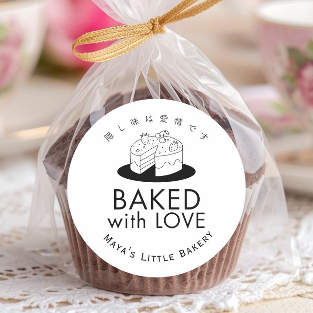 Adesivo Redondo Minimal Cute Cake Logo Baked with Love (Criador carregado)