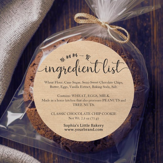 Adesivo Redondo Minimalist Kraft Script Ingredient List Bakery (Criador carregado)