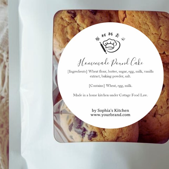 Adesivo Redondo Minimalist Pastry Chef Hat Ingredient Bakery (Criador carregado)