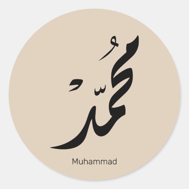 Adesivo Redondo Mohammed Arabic Calligraphy Design for Gifts (Frente)