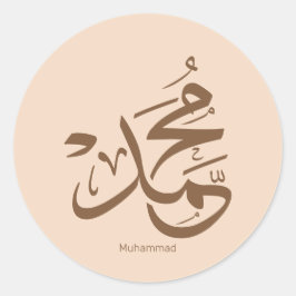 Adesivo Redondo Mohammed in arabic, o nome Muhammad calliographic