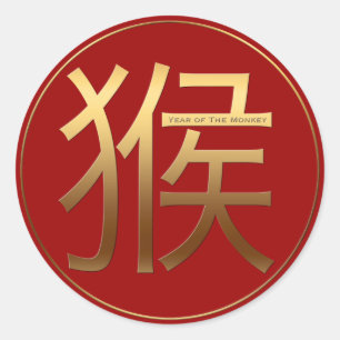Adesivo Redondo Monkey Year Dourado efeito gravado Símbolo Round S