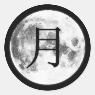 Adesivo Redondo Moon Kanji Sticker