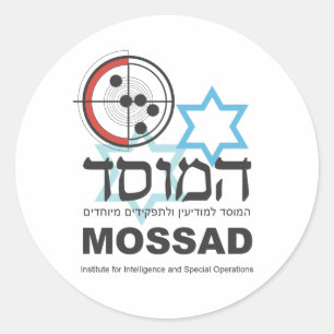 Adesivo Redondo Mossad, a inteligência israelita
