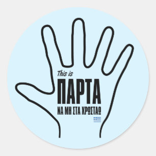 Adesivo Redondo Mountza (Faskelo): Parta! Rude Grelha Classe