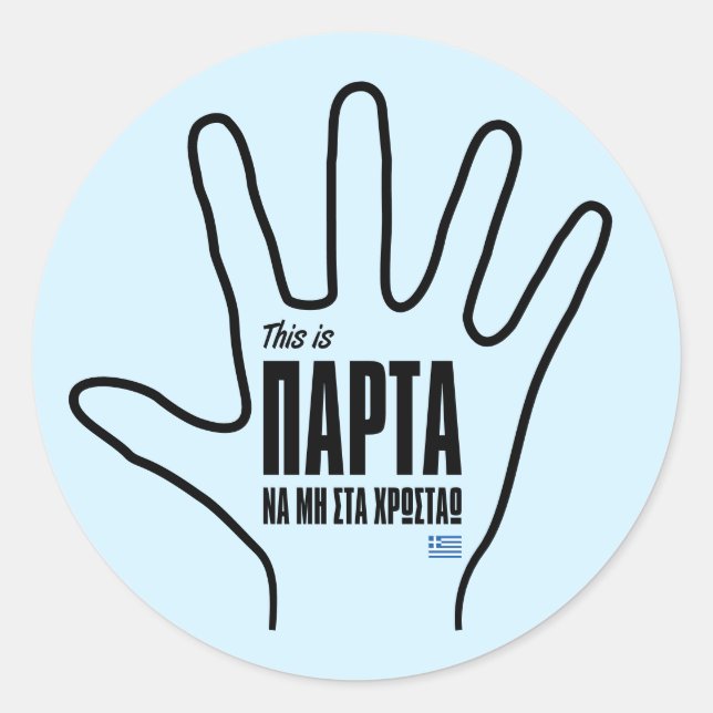 Adesivo Redondo Mountza (Faskelo): Parta! Rude Grelha Classe (Frente)