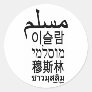 Adesivo Redondo muçulmano