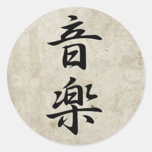 Adesivo Redondo Música - Ongaku