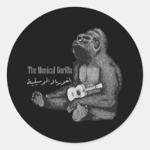 Musical Gorilla: Vinheta para Caligrafia Árabe