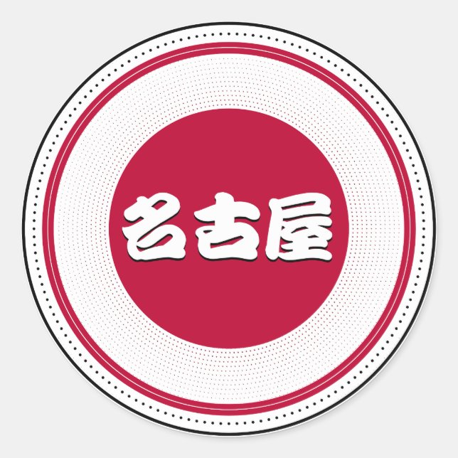 Adesivo Redondo Nagoya City Pride Emblem – Japanese Identity (Frente)