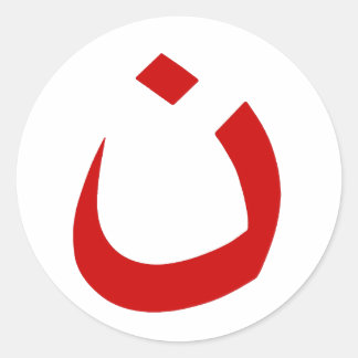 ADESIVO REDONDO "NAZARENE - SOLIDARIEDADE CRISTÃ"